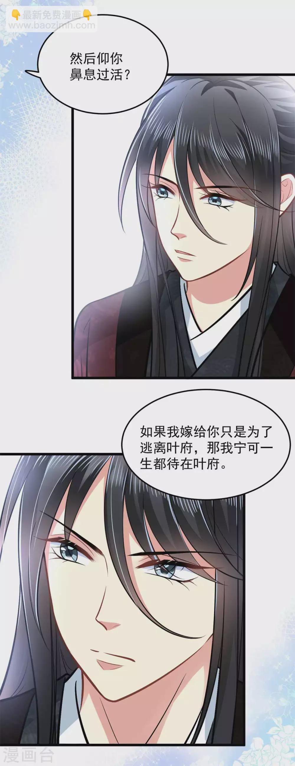 第20话 亲王又如何-第21话