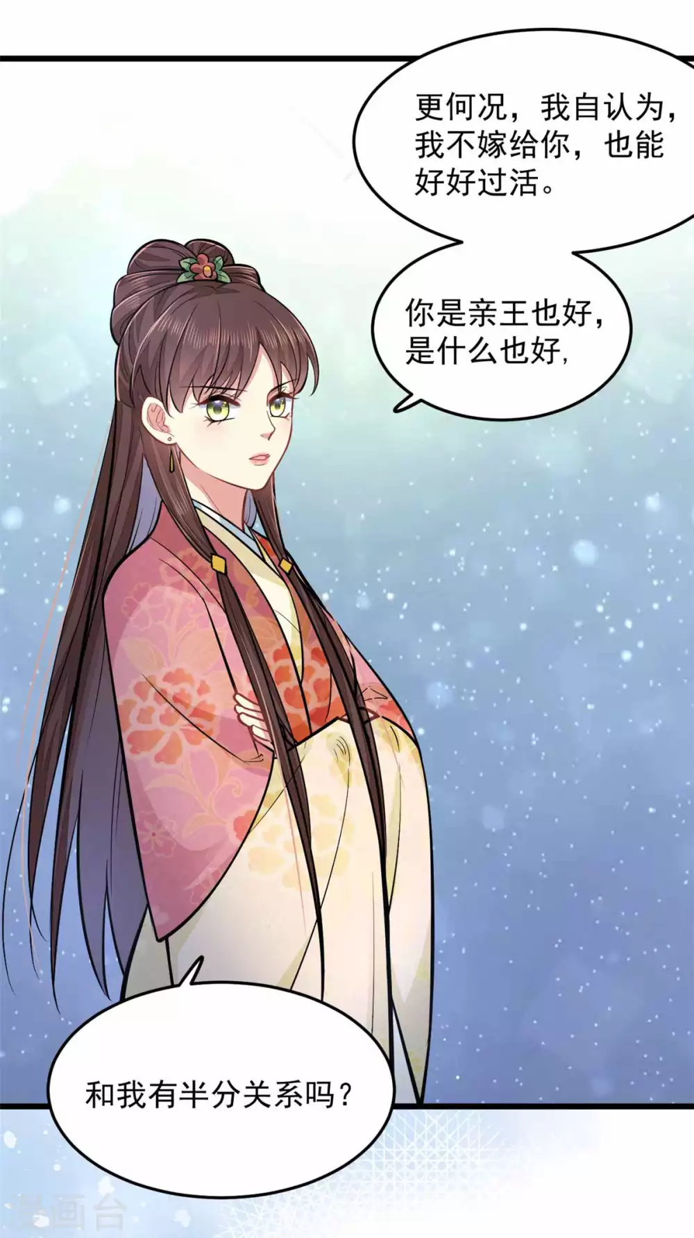 第20话 亲王又如何-第21话