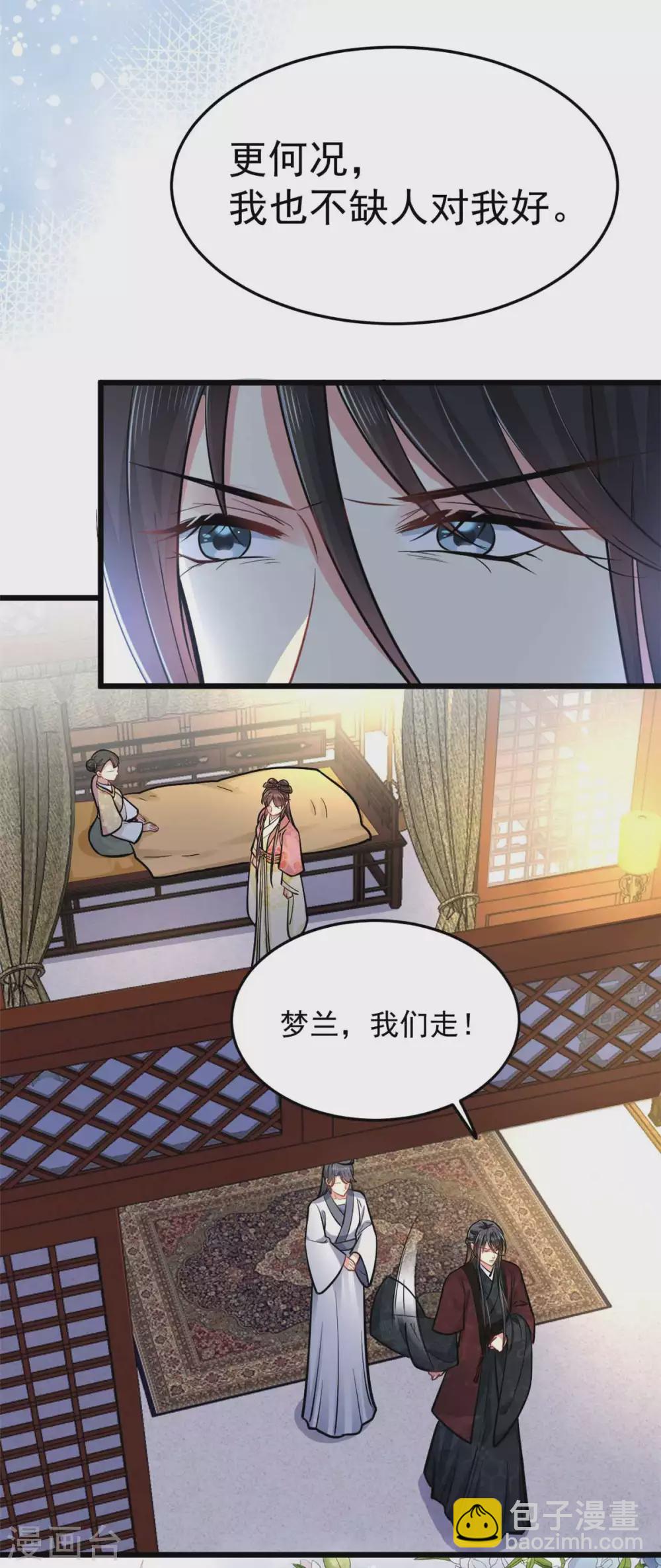 第20话 亲王又如何-第21话