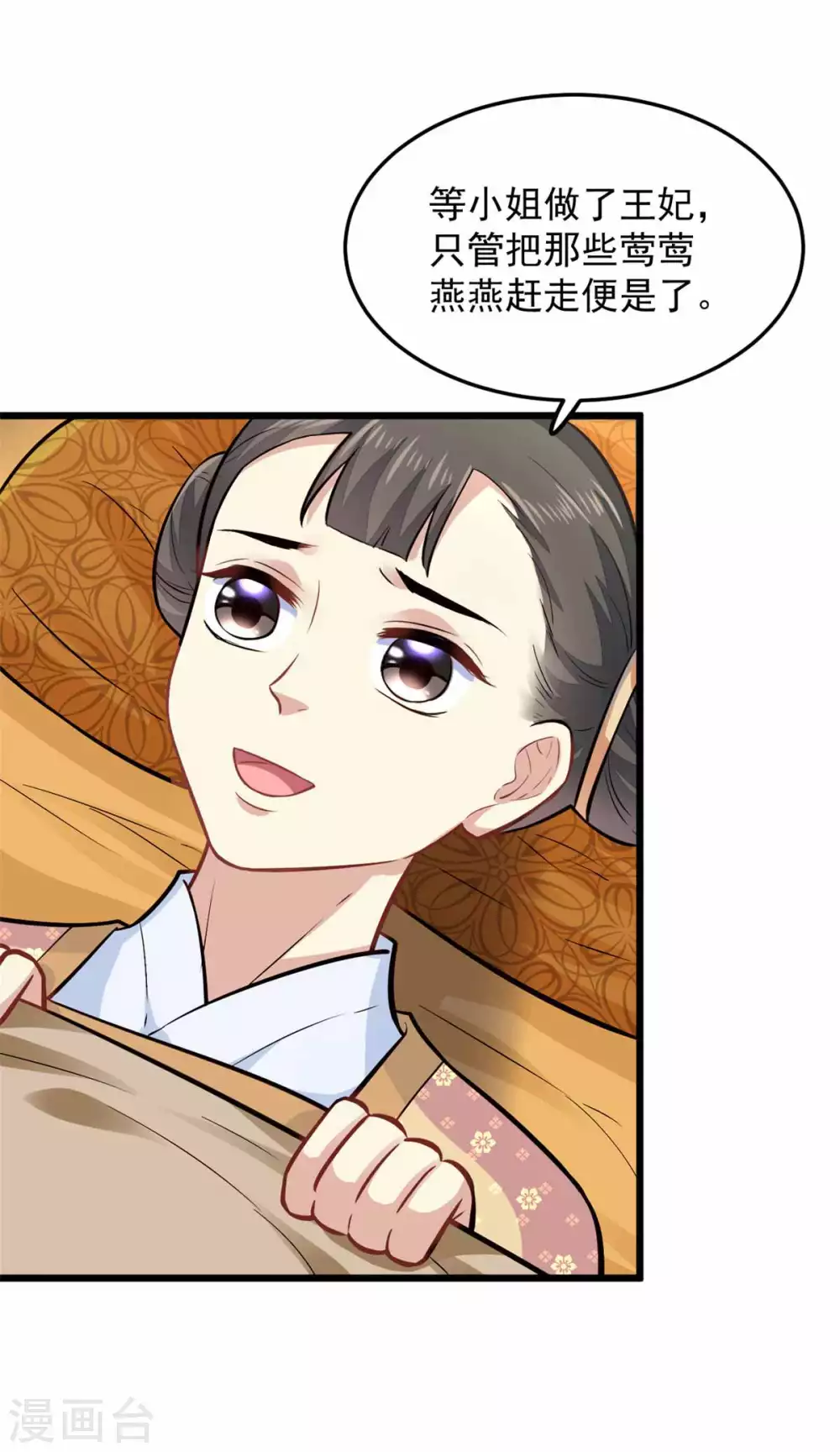 第20话 亲王又如何-第21话