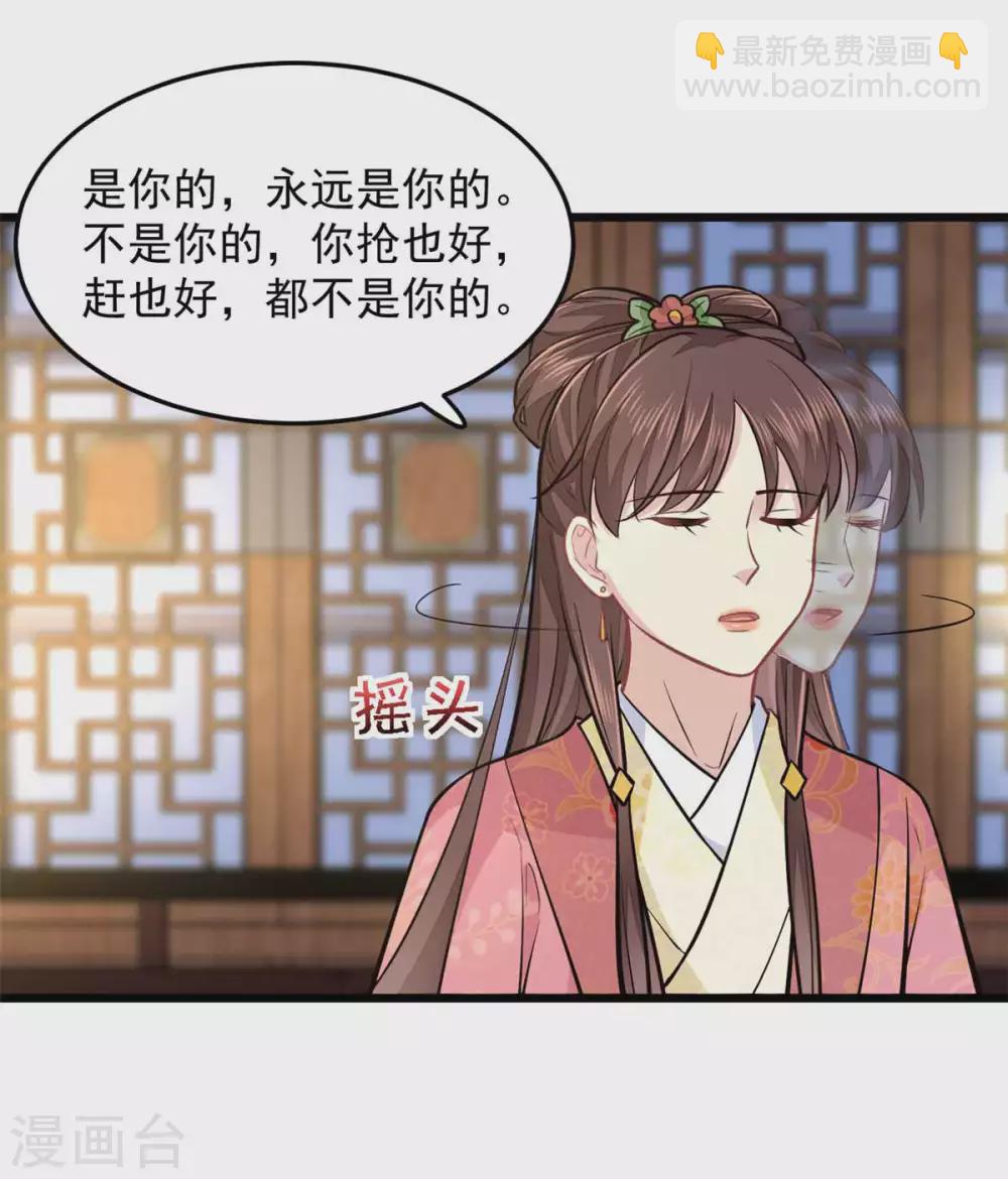 第20话 亲王又如何-第21话