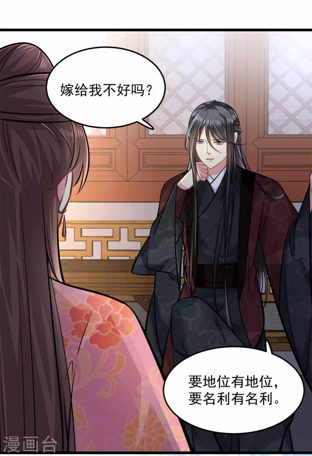 第20话 亲王又如何-第21话