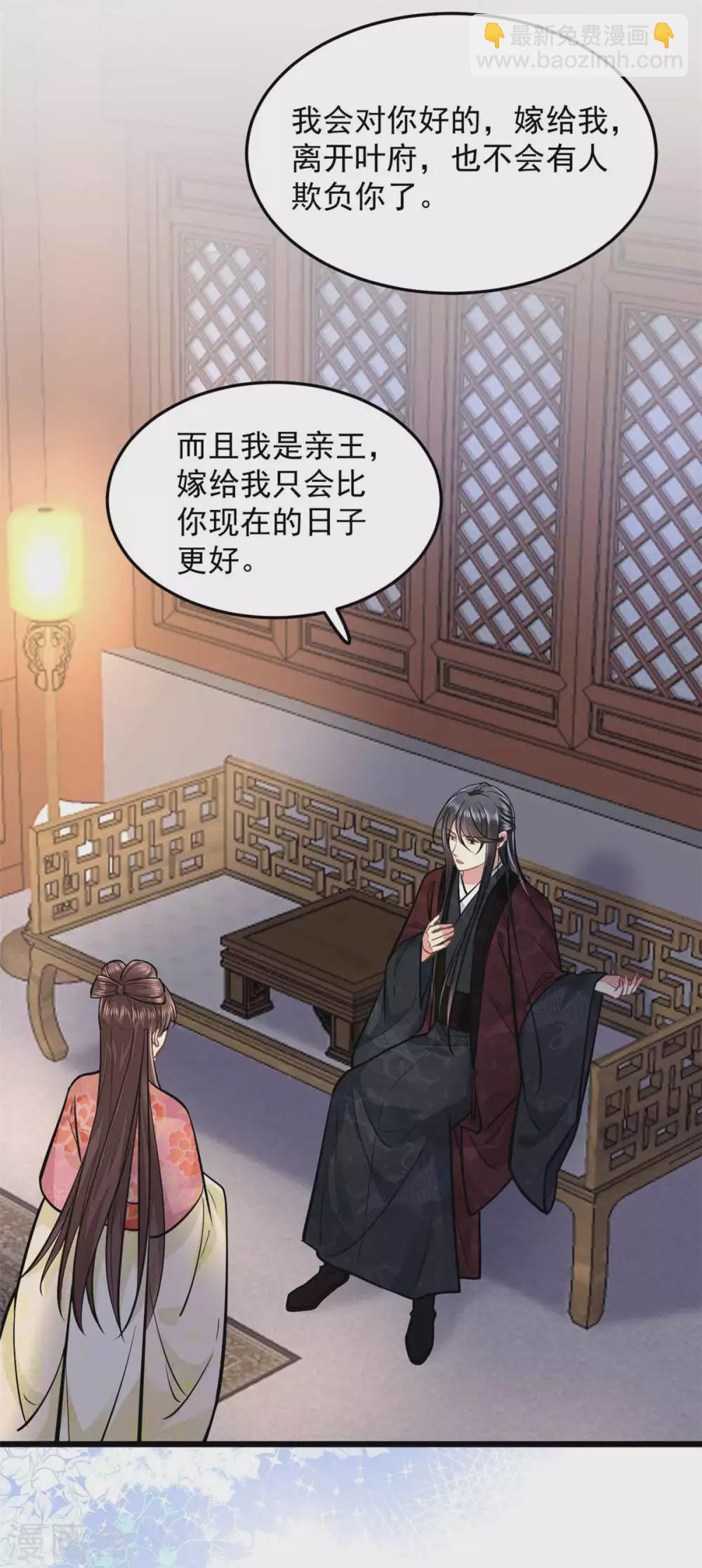 第20话 亲王又如何-第21话