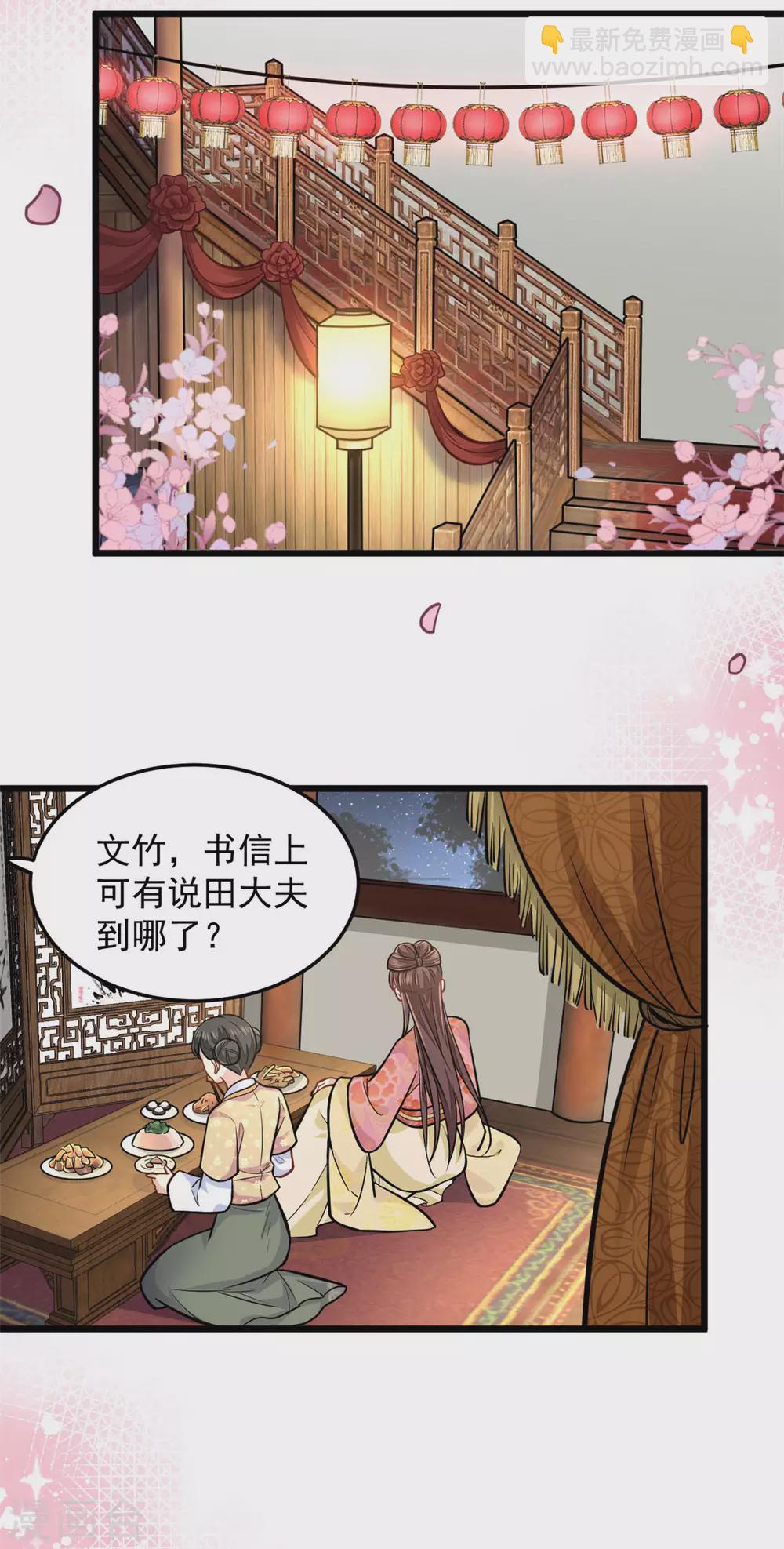 第22话 莫域，真的是他-第23话