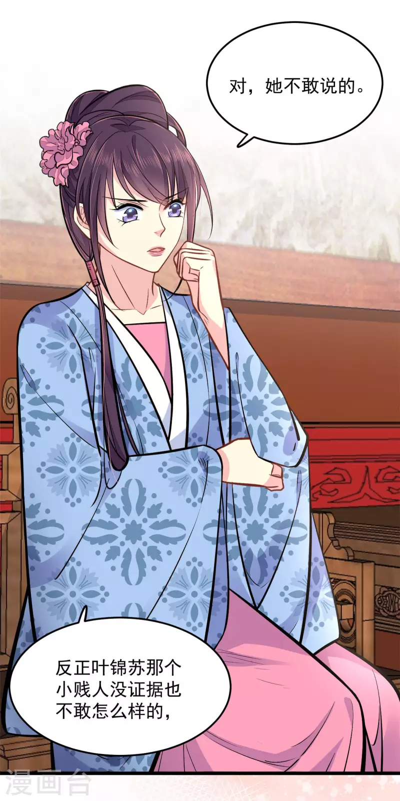 第26话 东窗事发-第27话