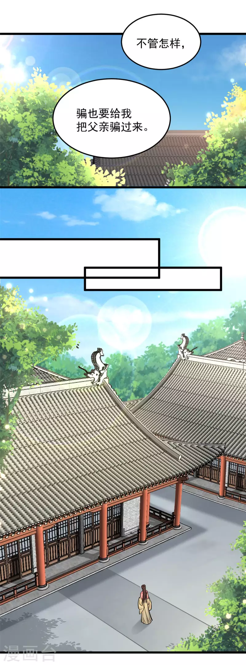 第26话 东窗事发-第27话