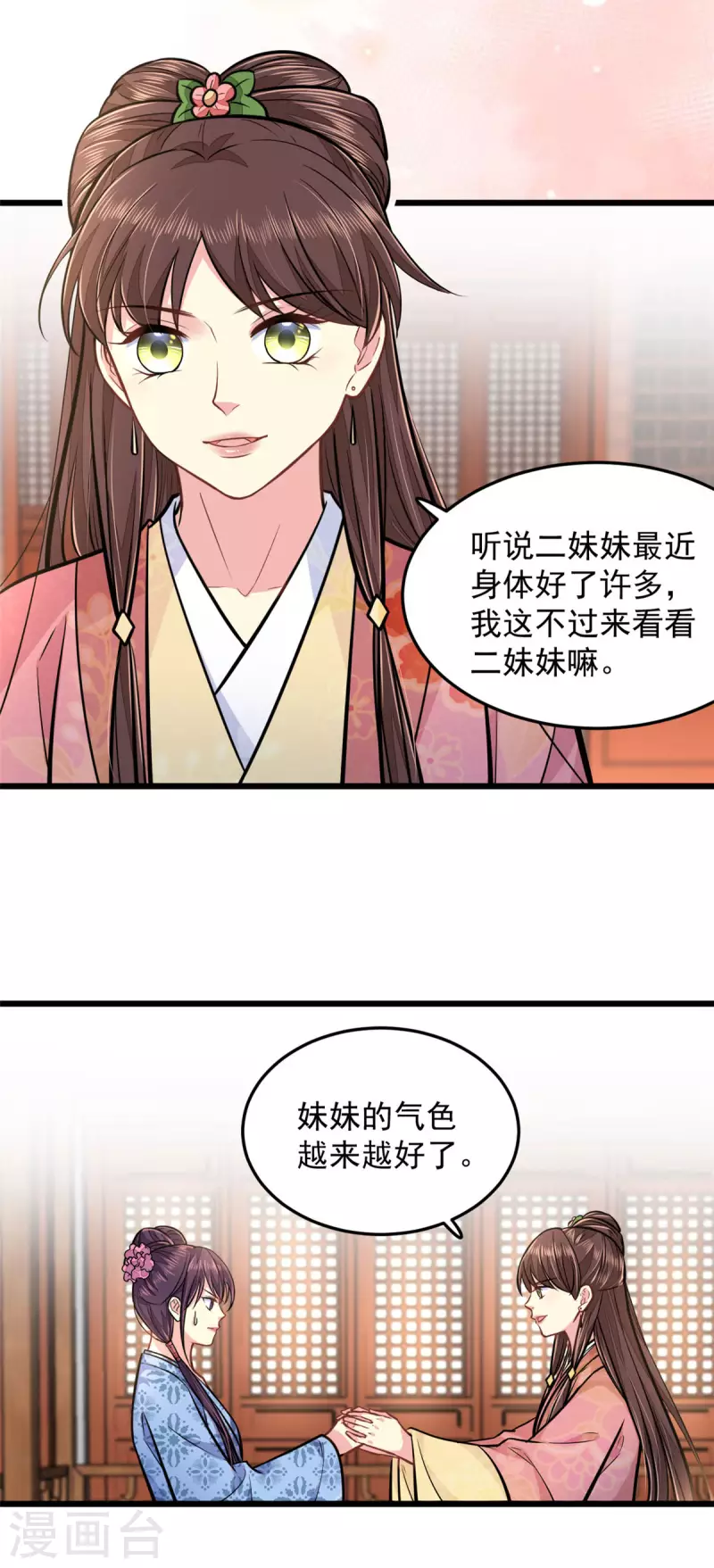 第26话 东窗事发-第27话