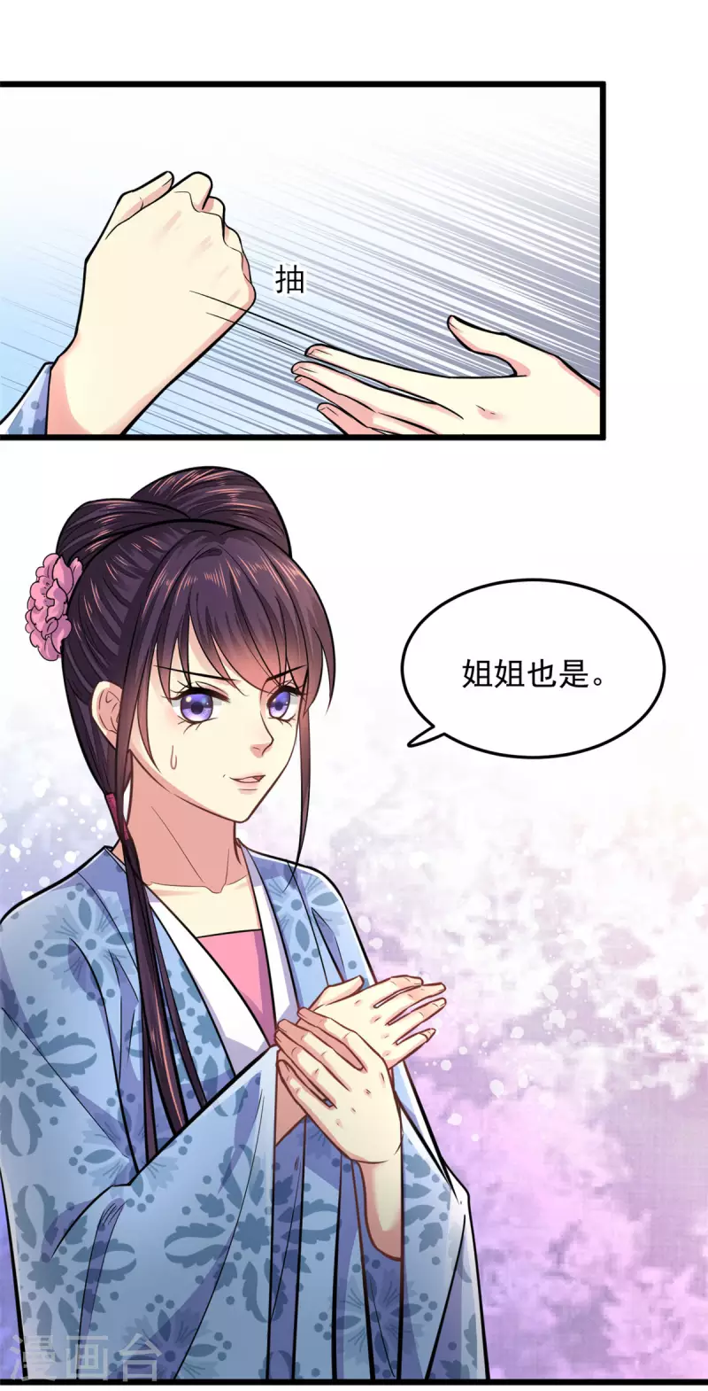 第26话 东窗事发-第27话