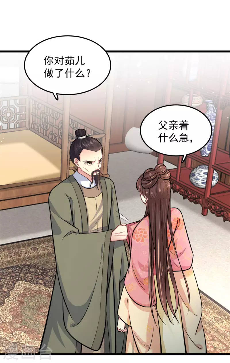 第26话 东窗事发-第27话