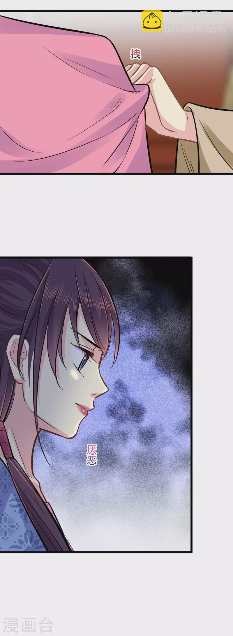 第26话 东窗事发-第27话