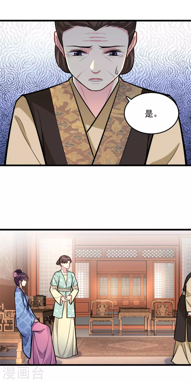 第26话 东窗事发-第27话