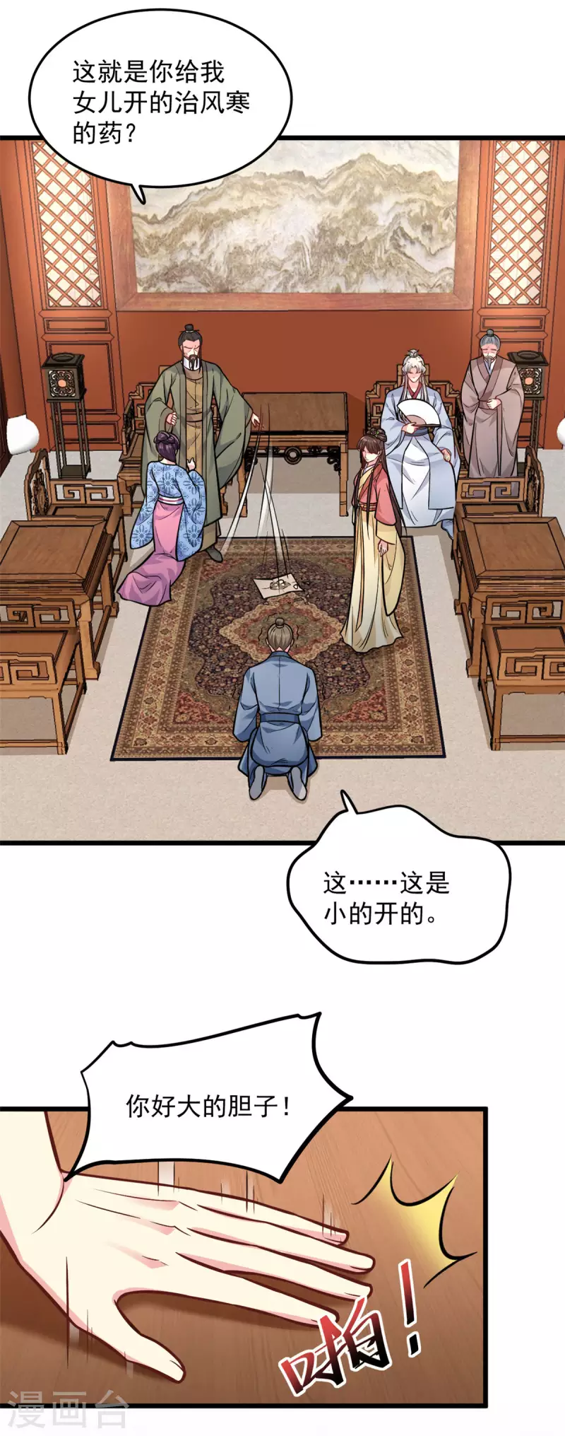 第28话 无凭无据-第29话