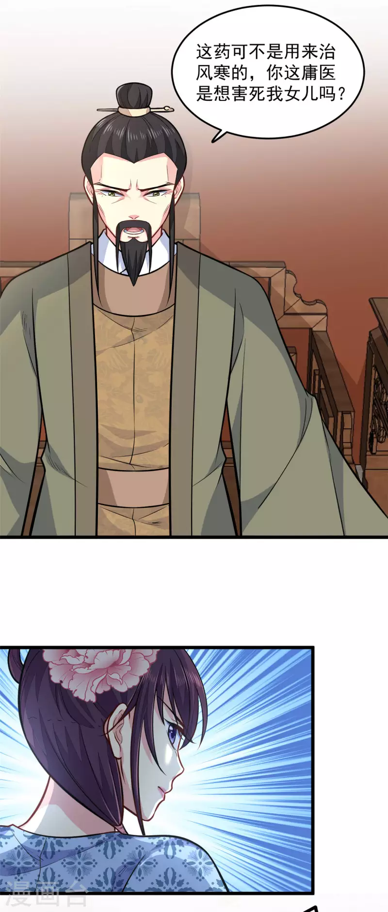 第28话 无凭无据-第29话