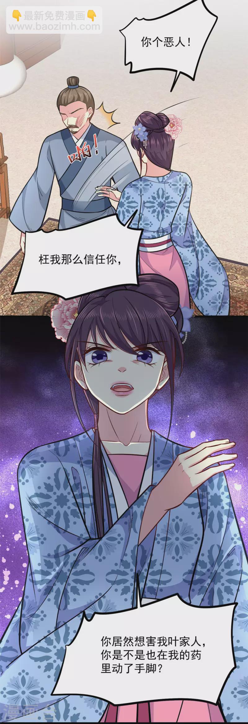 第28话 无凭无据-第29话