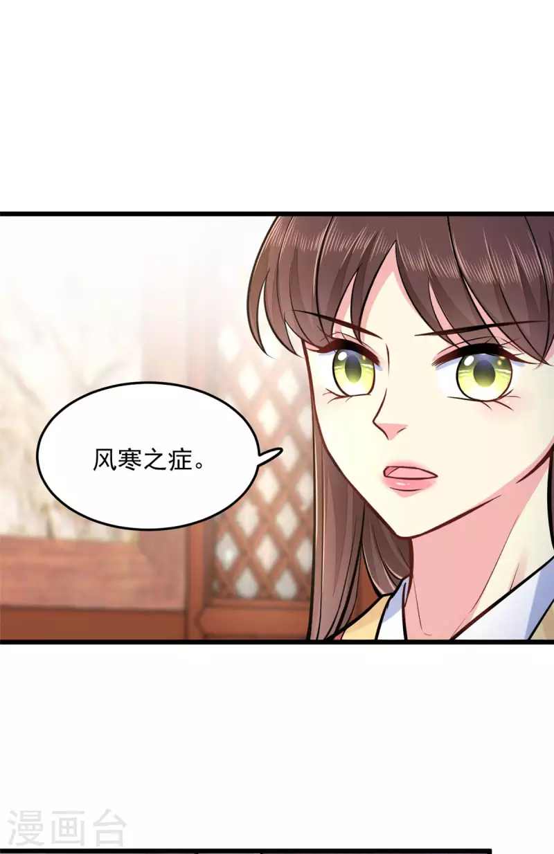 第28话 无凭无据-第29话