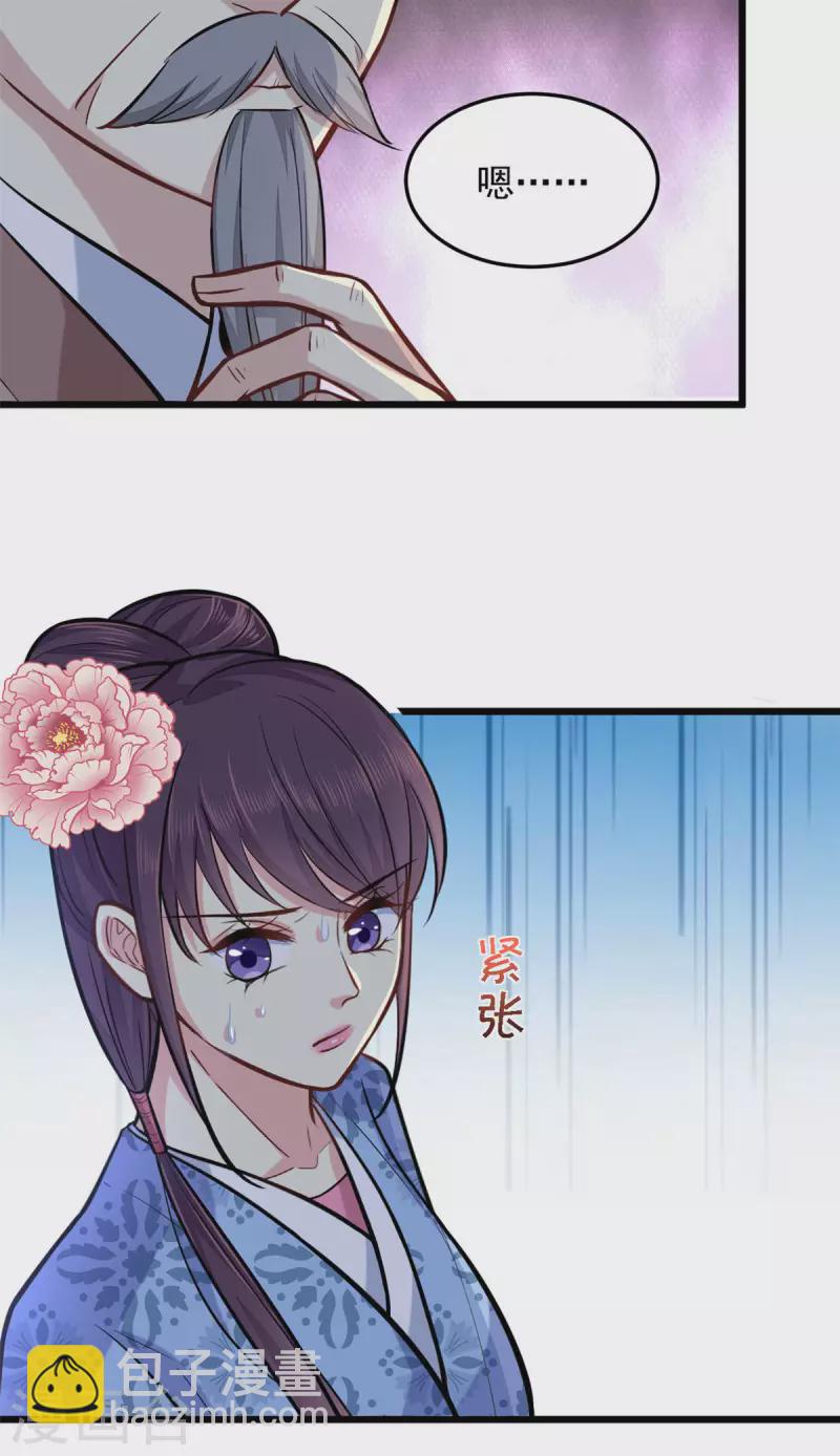 第28话 无凭无据-第29话