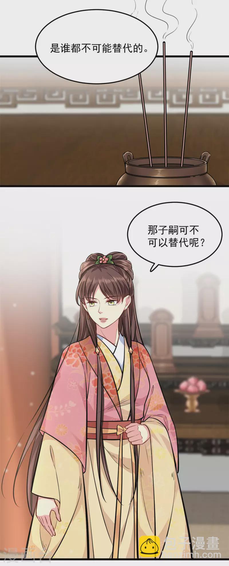 第30话 最担心的事情-第31话