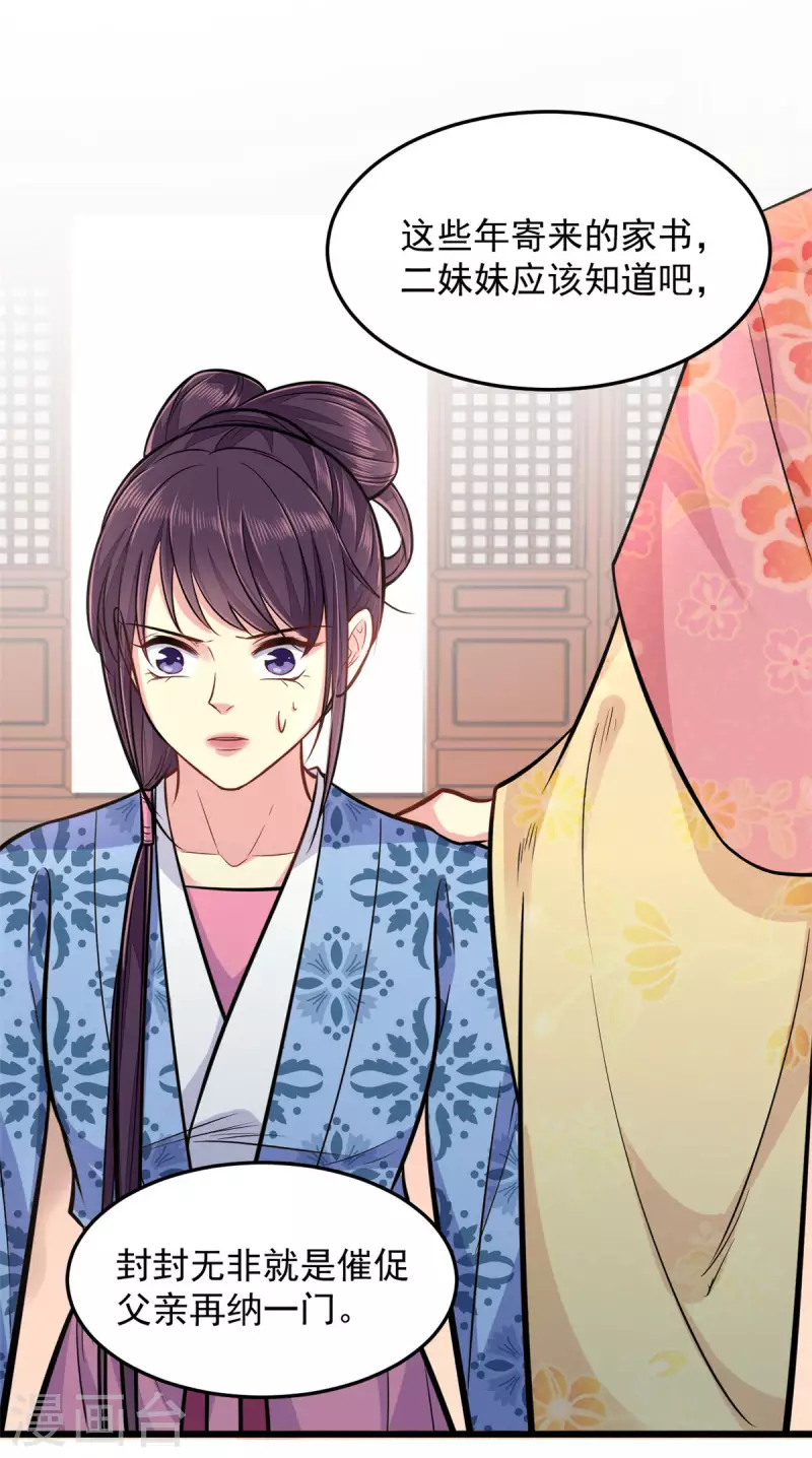 第30话 最担心的事情-第31话