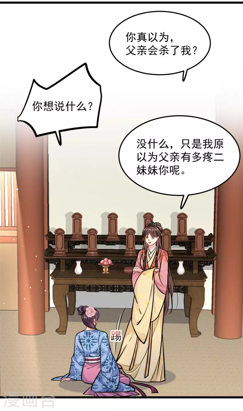 第30话 最担心的事情-第31话