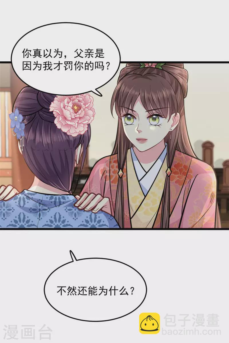 第30话 最担心的事情-第31话