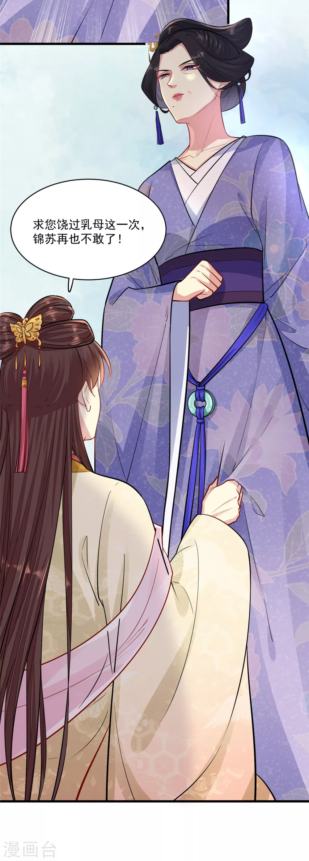 第4话 受辱-第5话