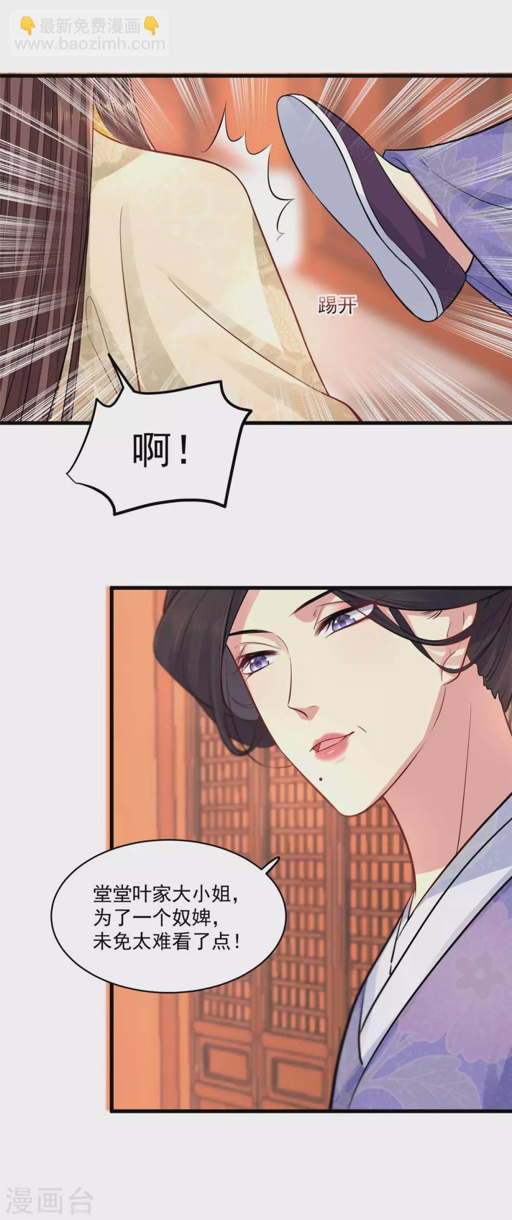 第4话 受辱-第5话