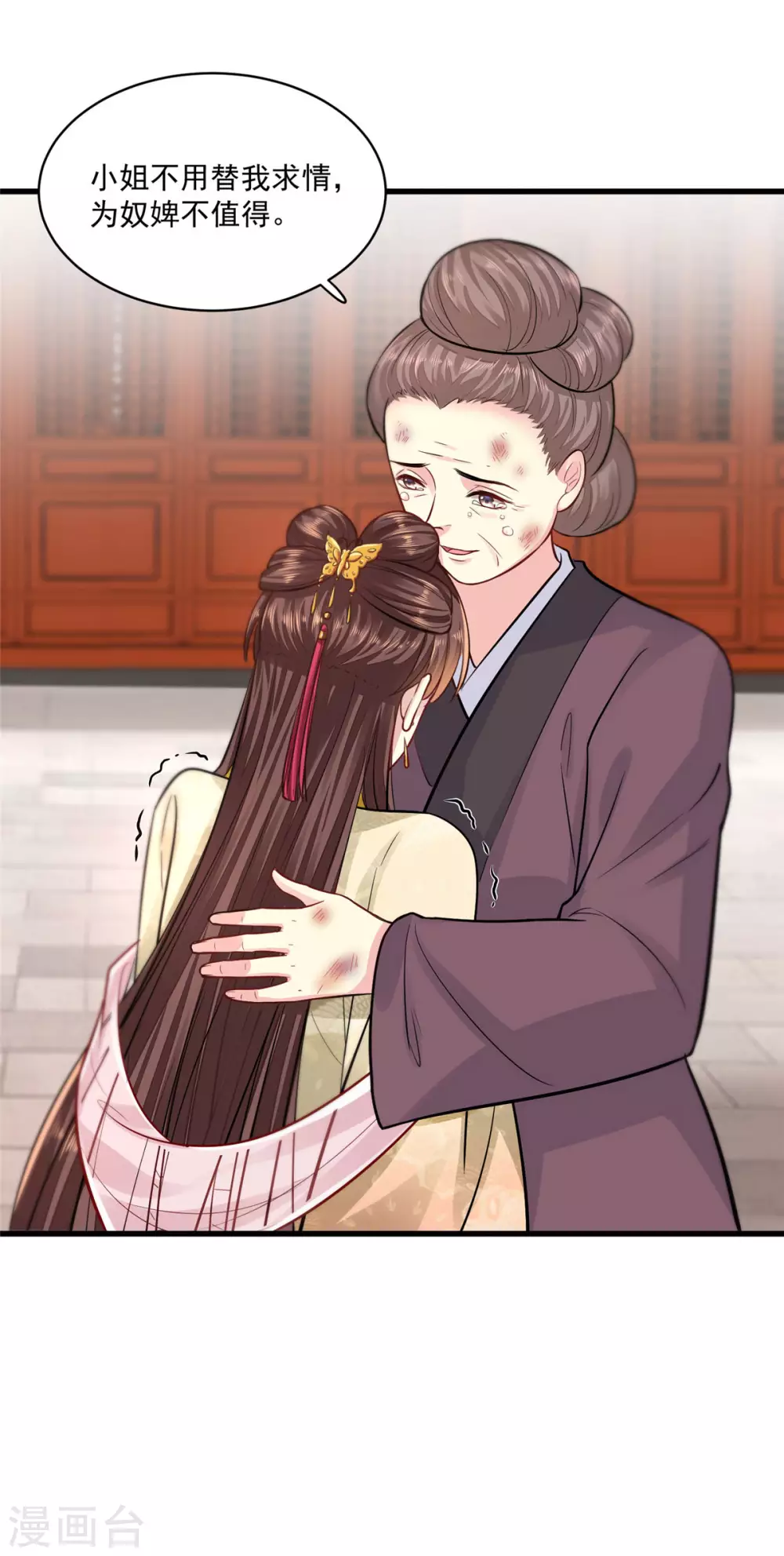 第4话 受辱-第5话