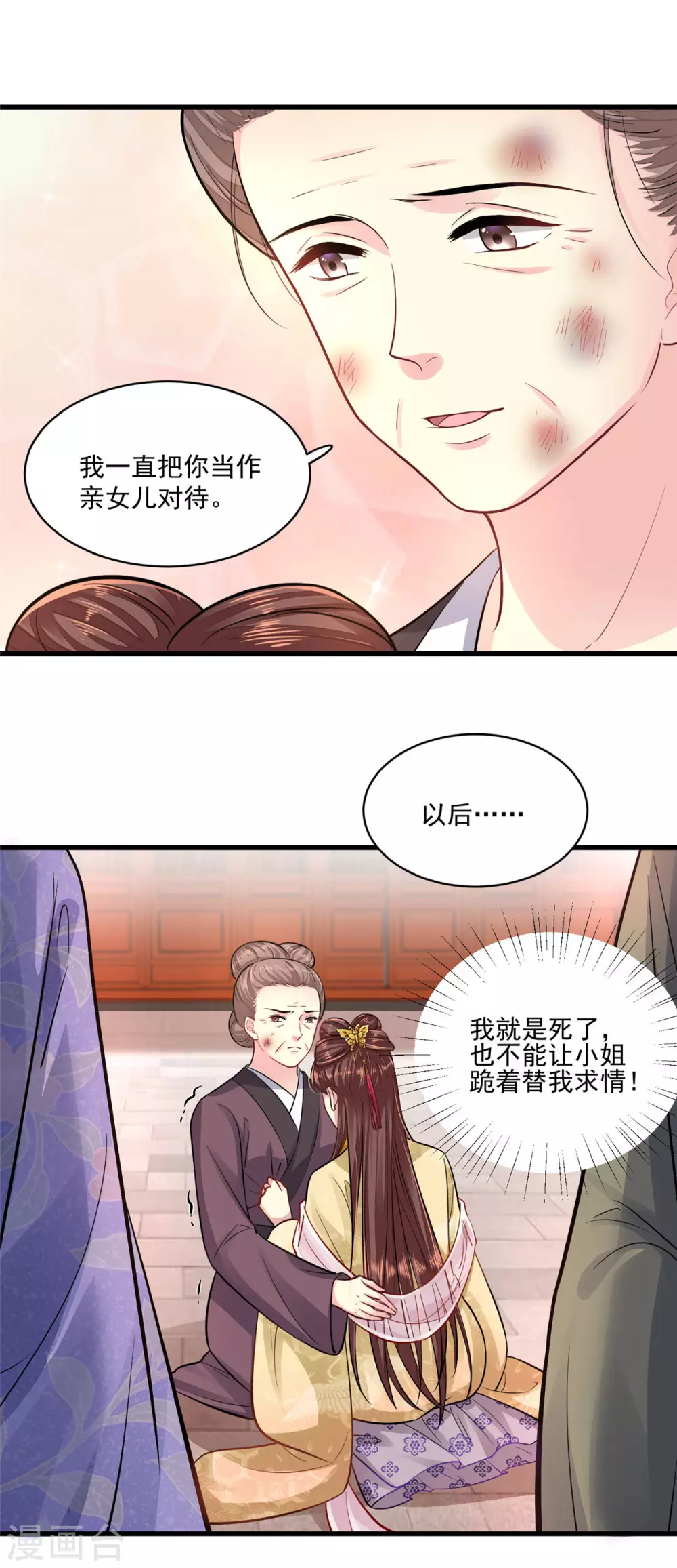 第4话 受辱-第5话