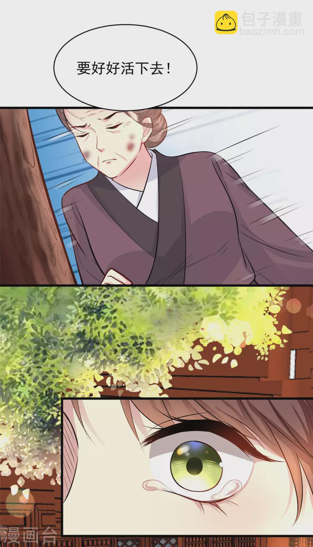 第4话 受辱-第5话