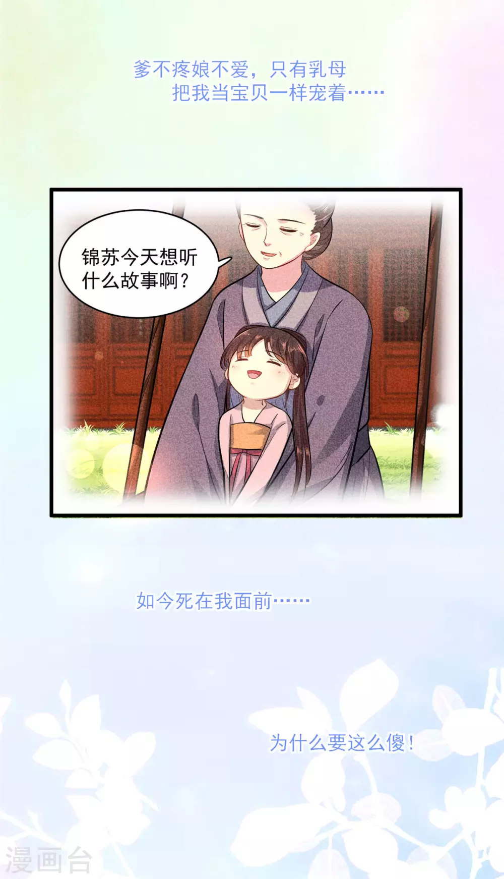 第4话 受辱-第5话