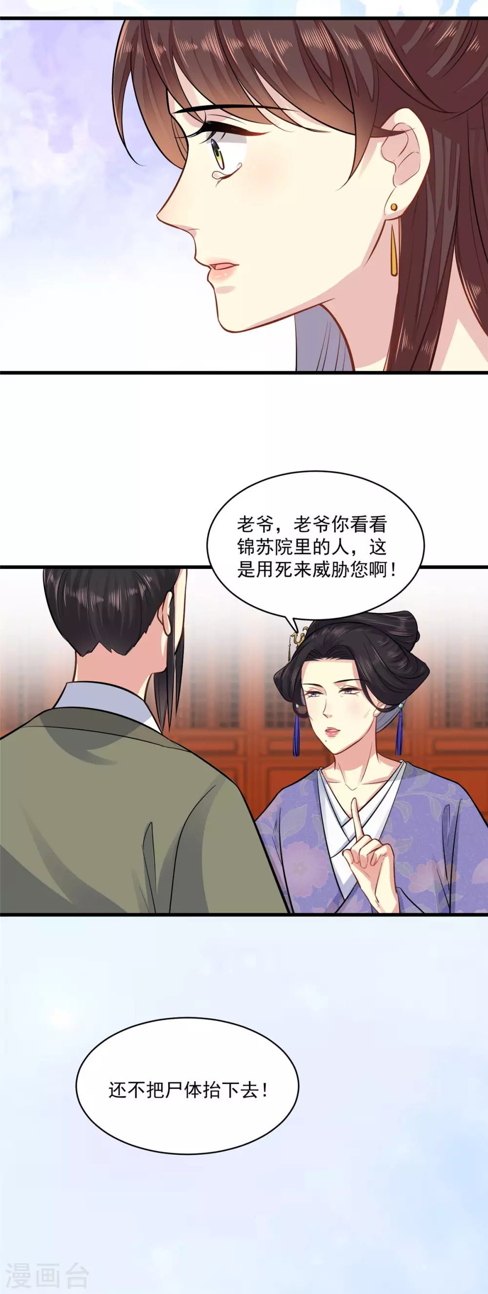 第4话 受辱-第5话