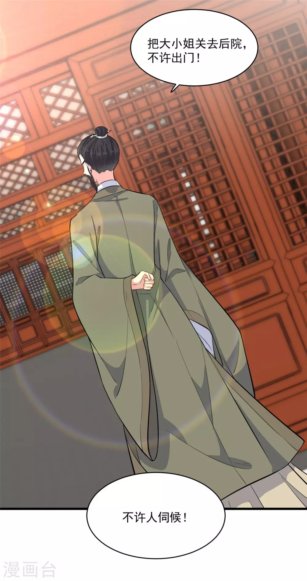 第4话 受辱-第5话