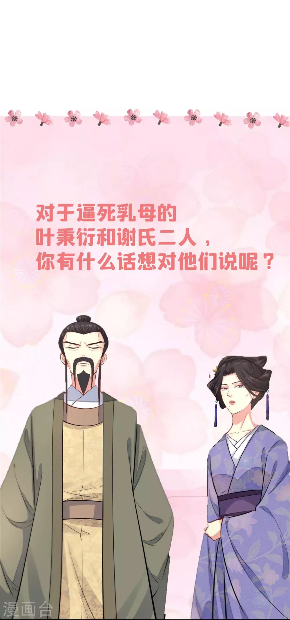 第4话 受辱-第5话