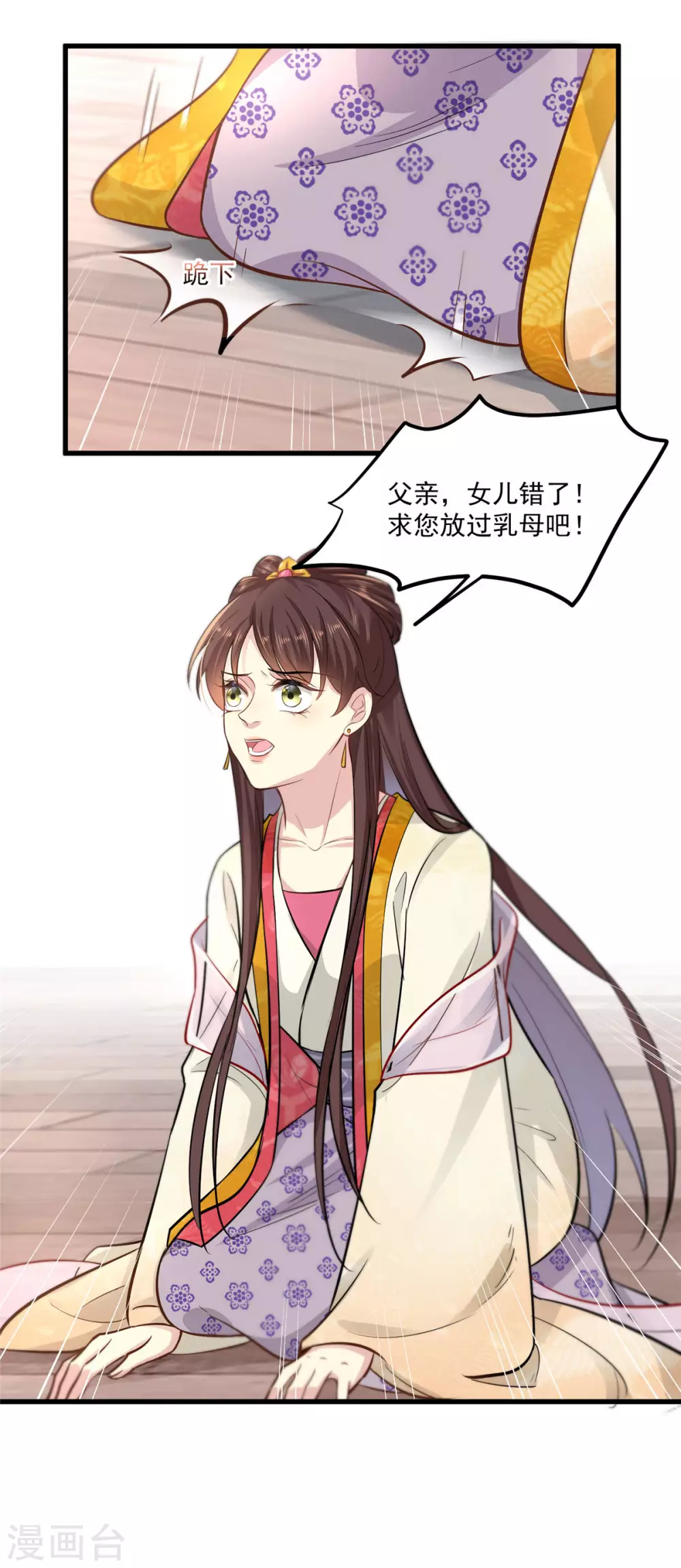 第4话 受辱-第5话