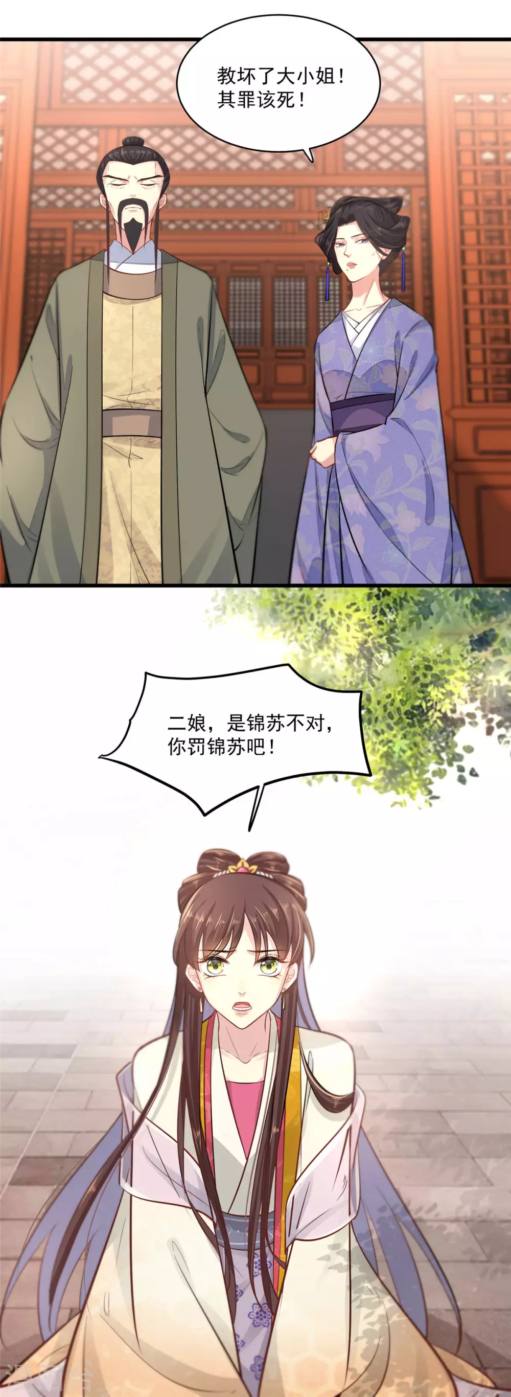 第4话 受辱-第5话