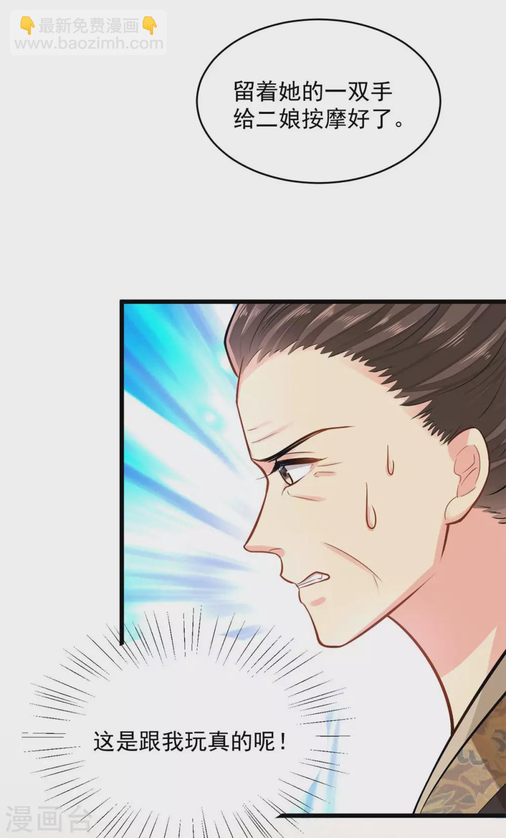 第6话 惩治恶奴-第7话