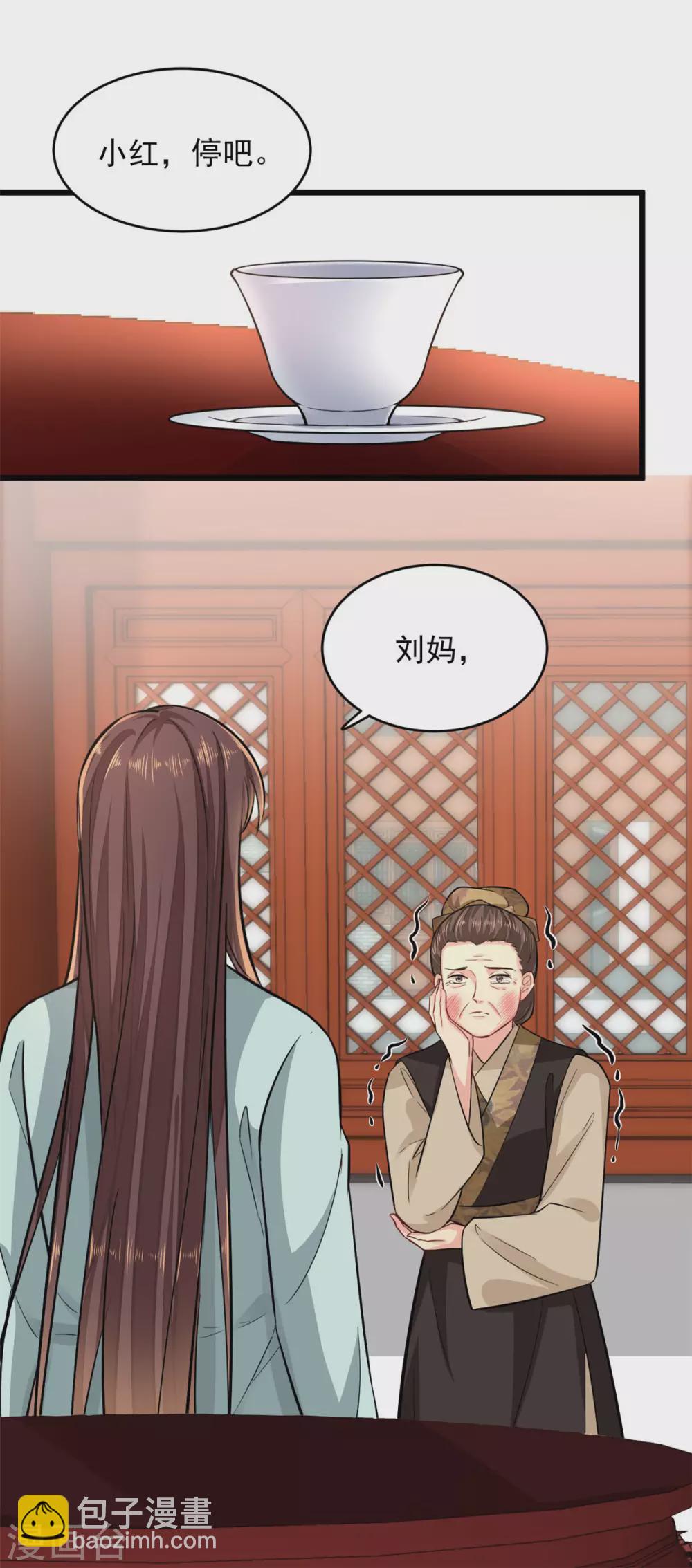 第6话 惩治恶奴-第7话