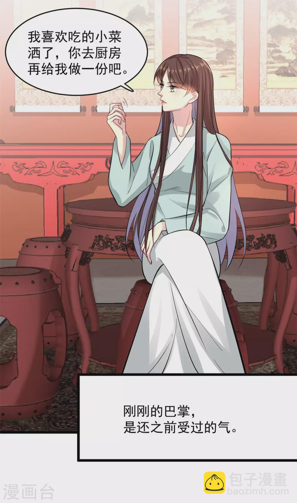 第6话 惩治恶奴-第7话