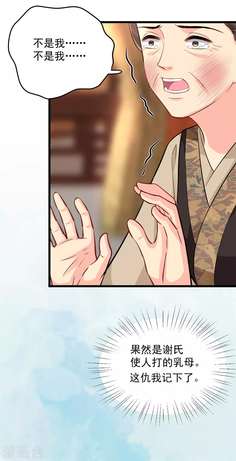 第6话 惩治恶奴-第7话