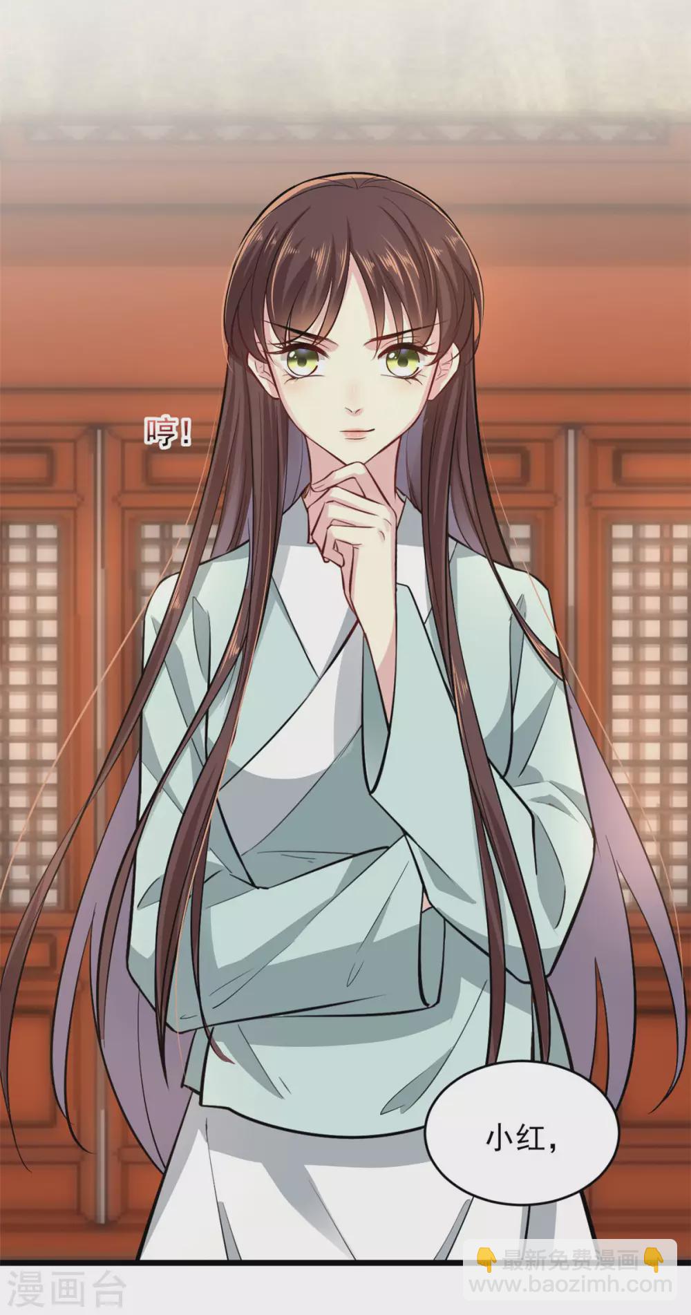 第6话 惩治恶奴-第7话