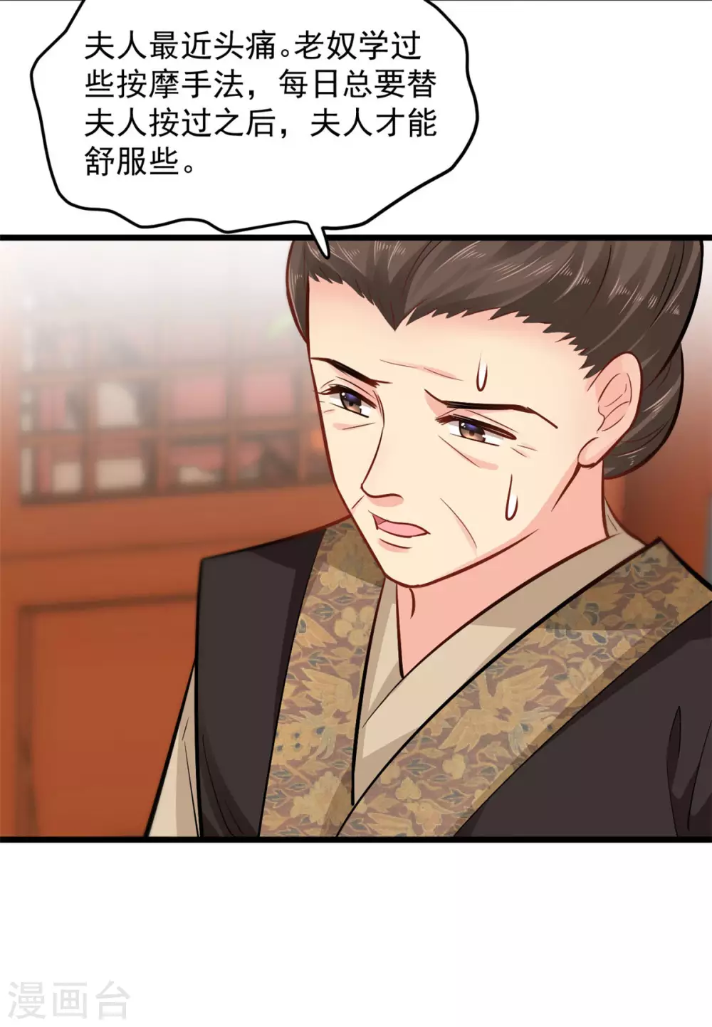 第6话 惩治恶奴-第7话