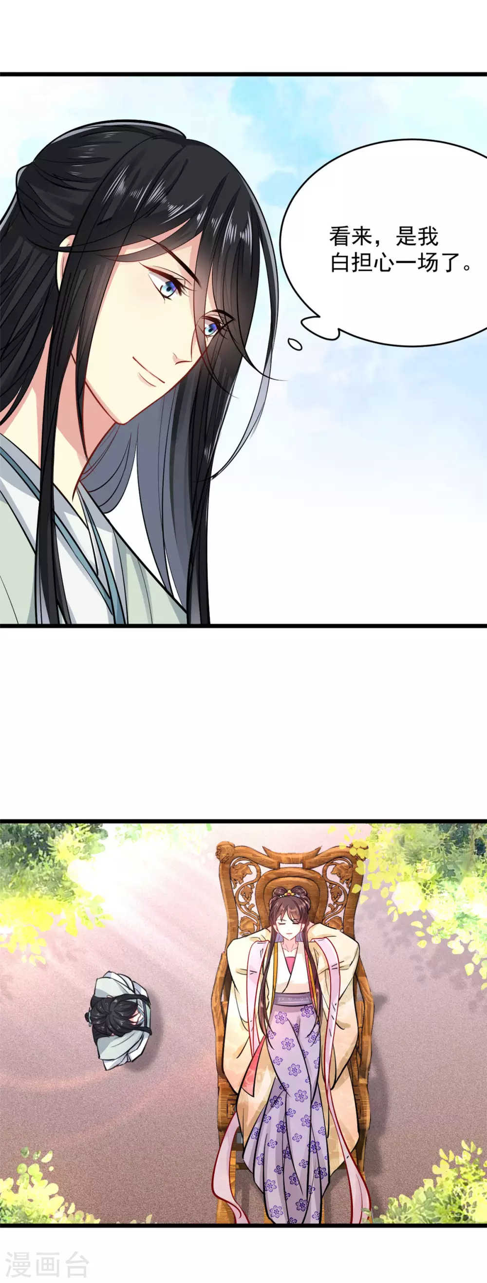 第8话 对你负责-第9话