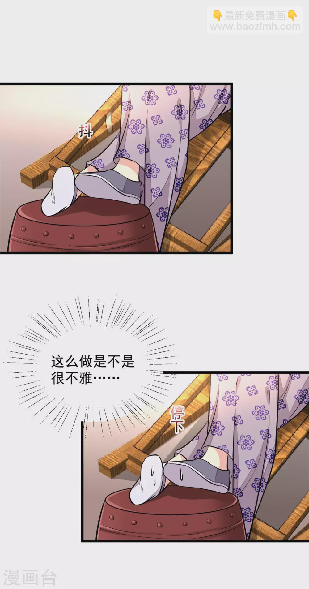 第8话 对你负责-第9话