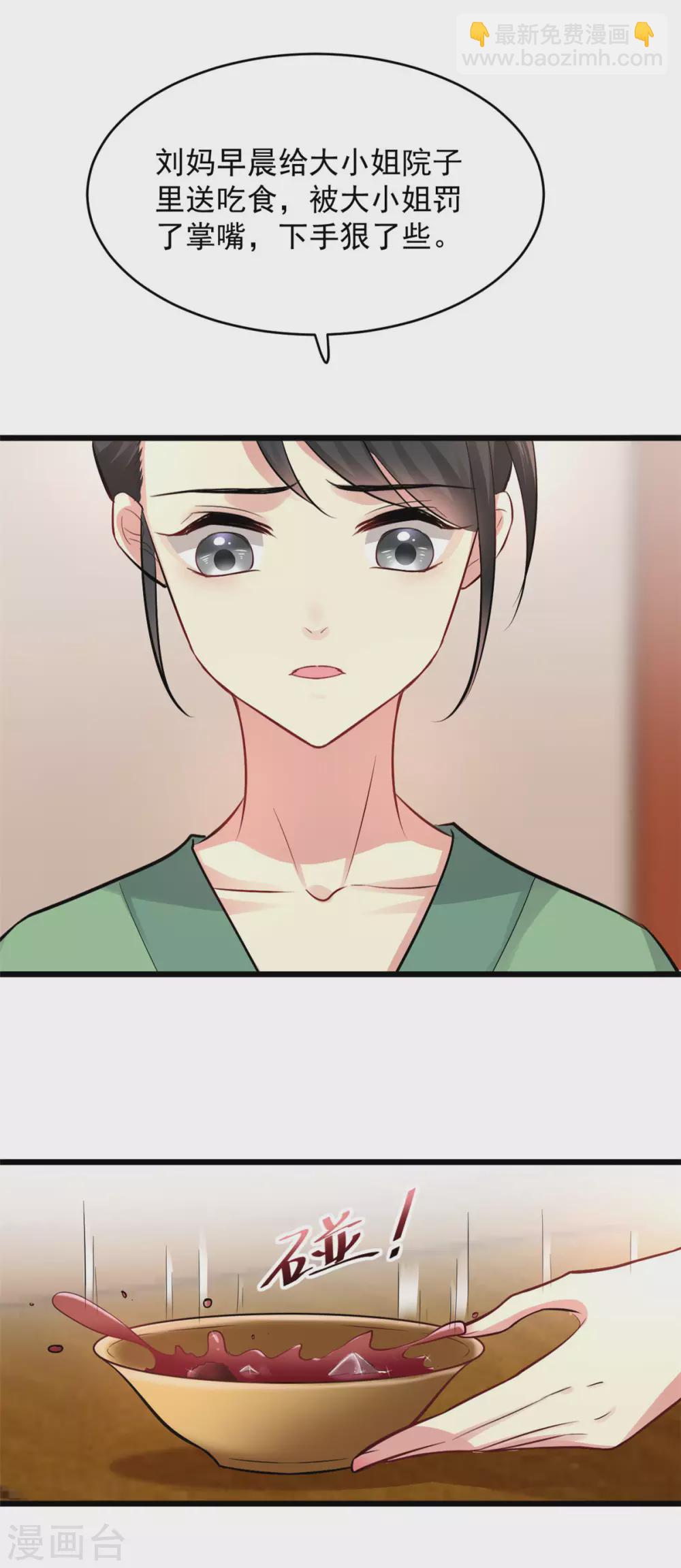 第8话 对你负责-第9话