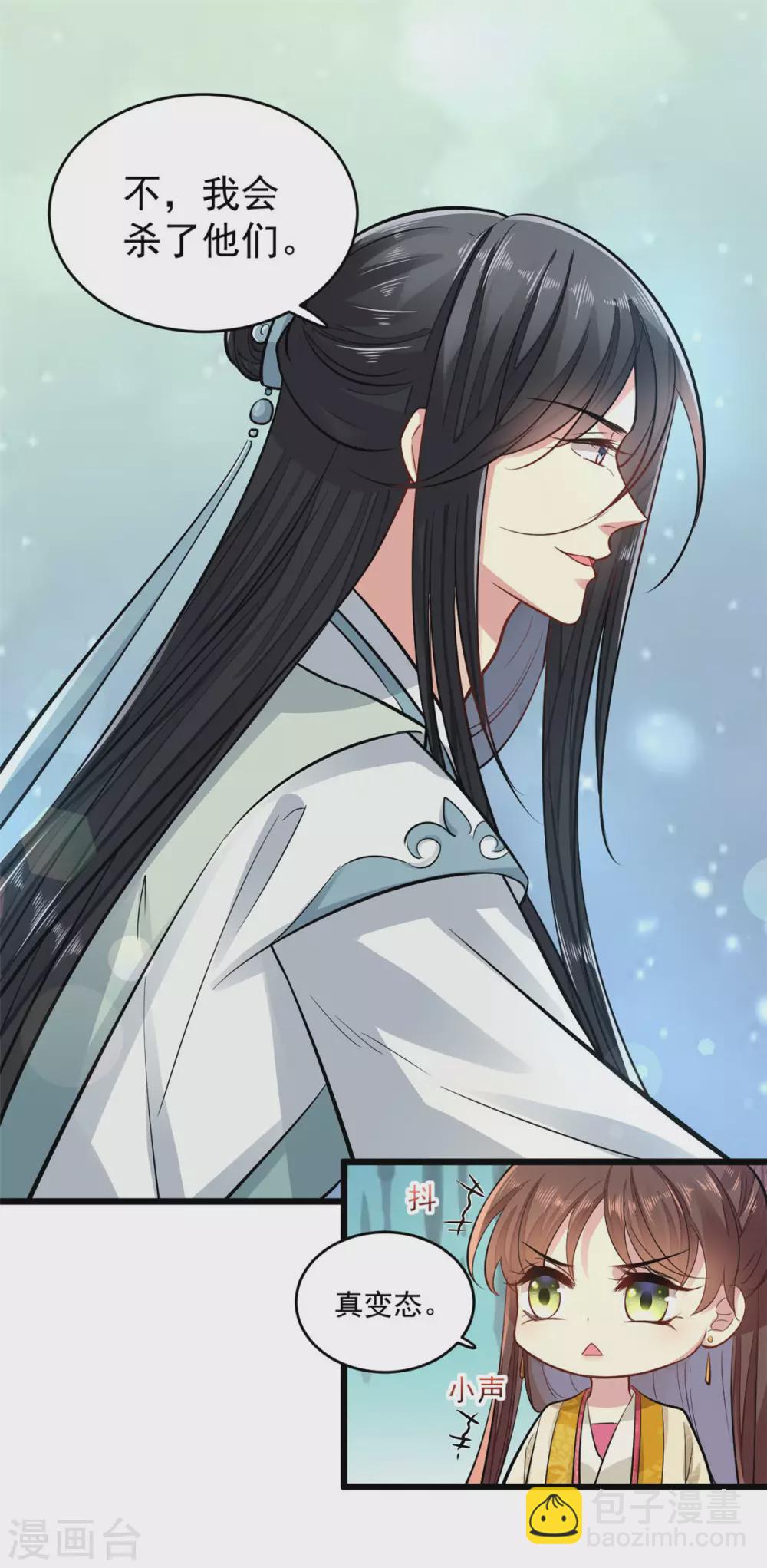 第8话 对你负责-第9话