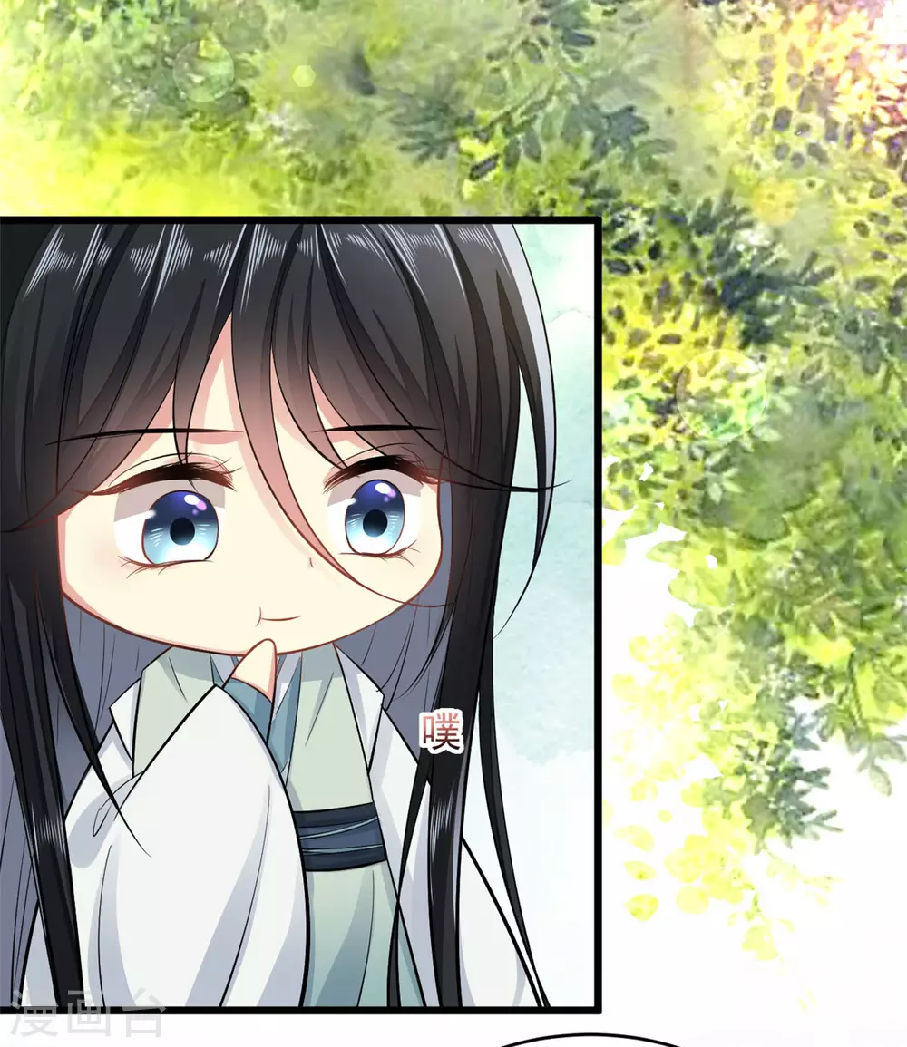 第8话 对你负责-第9话