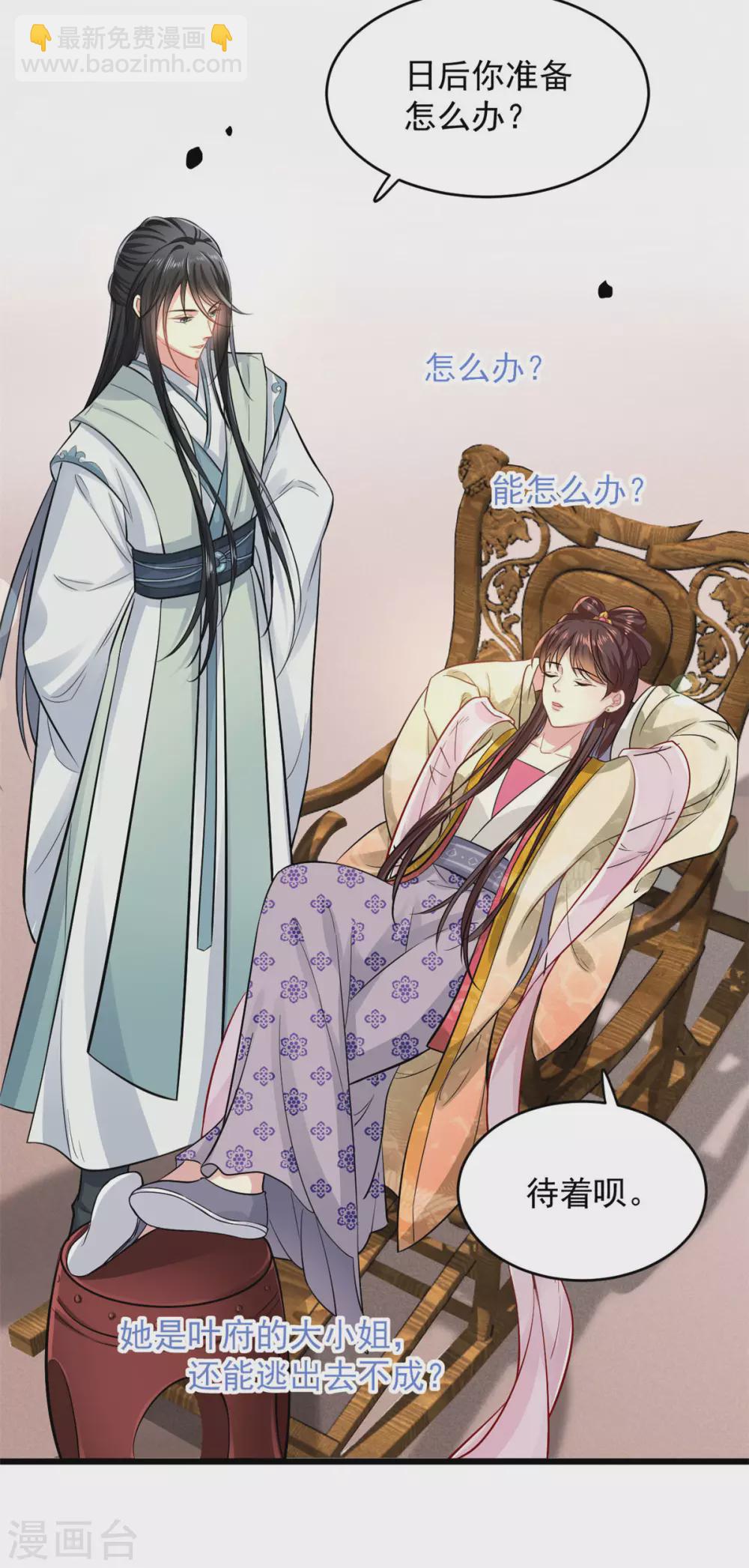 第8话 对你负责-第9话