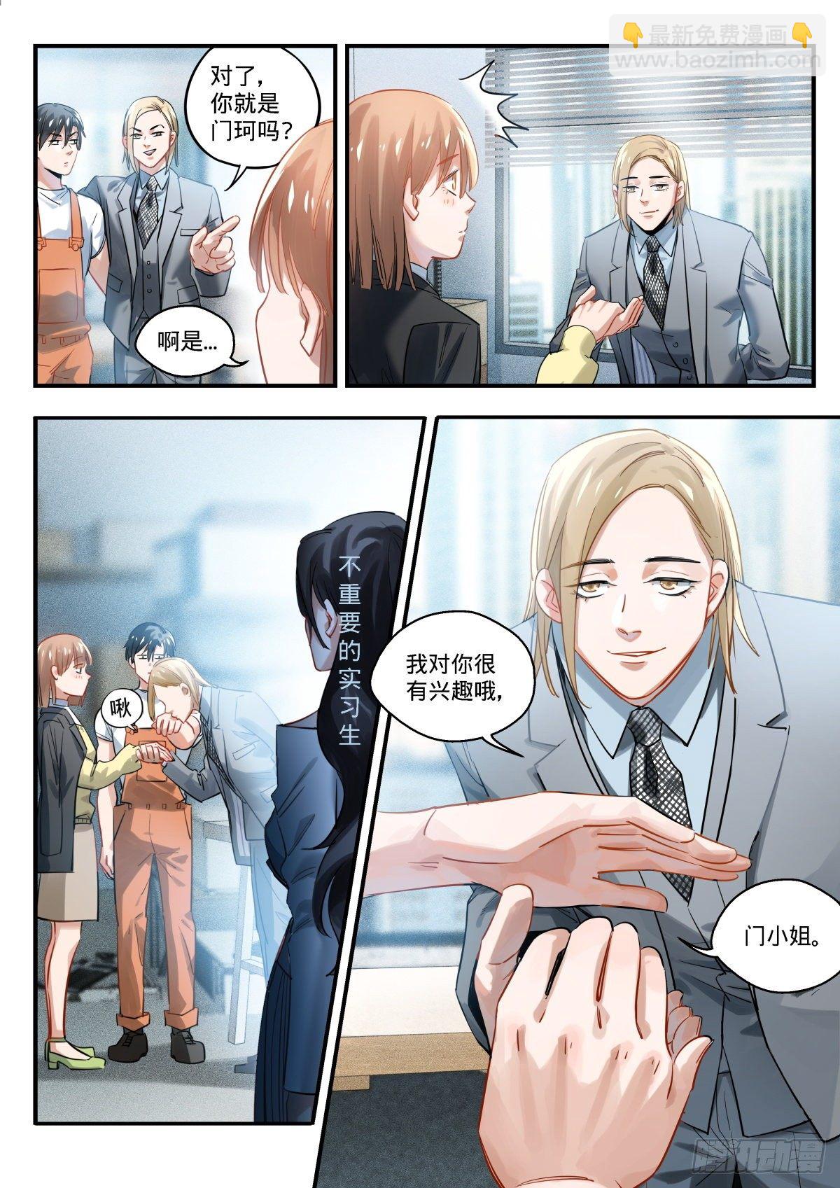 10.抉择之时-第11话