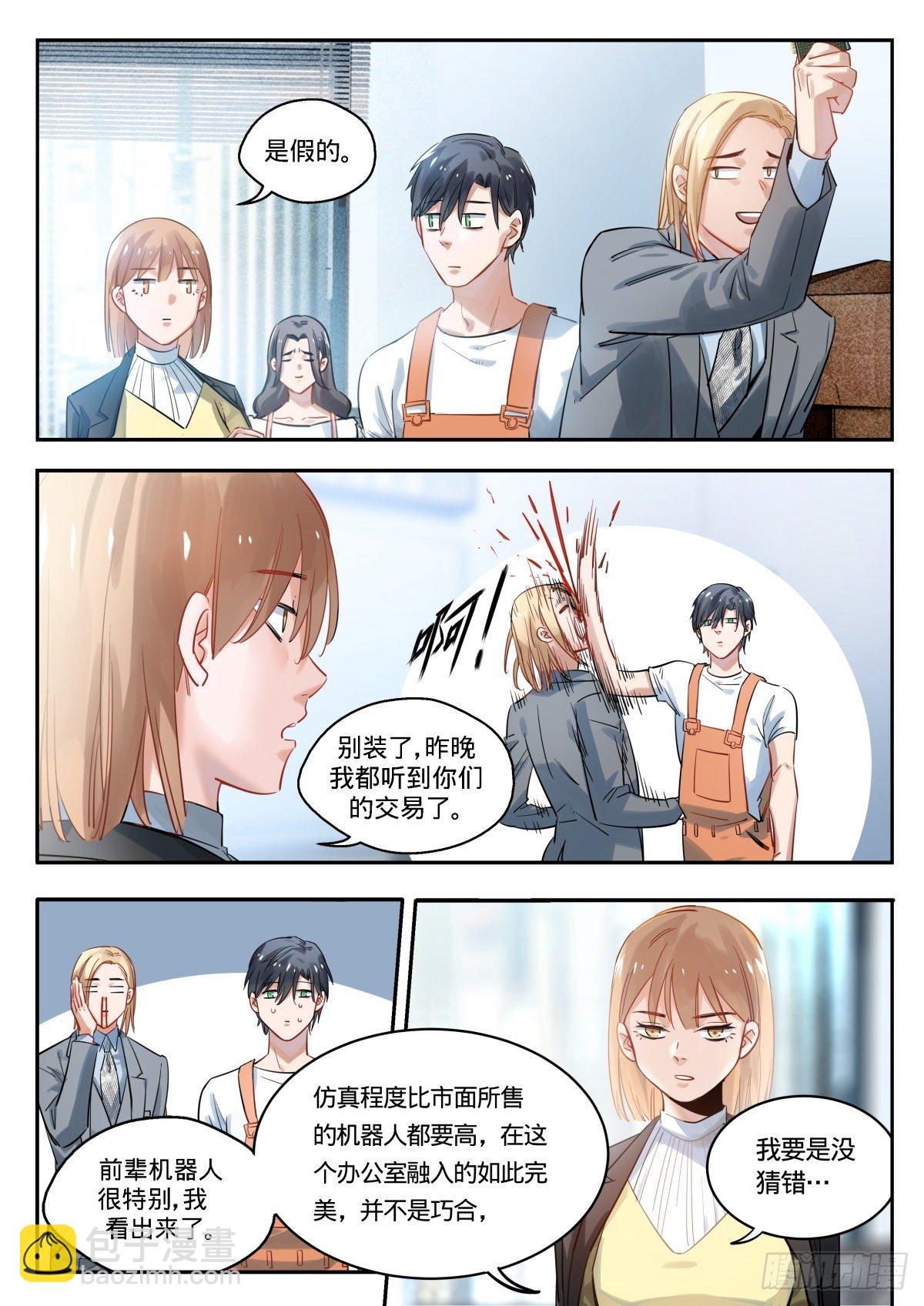 10.抉择之时-第11话