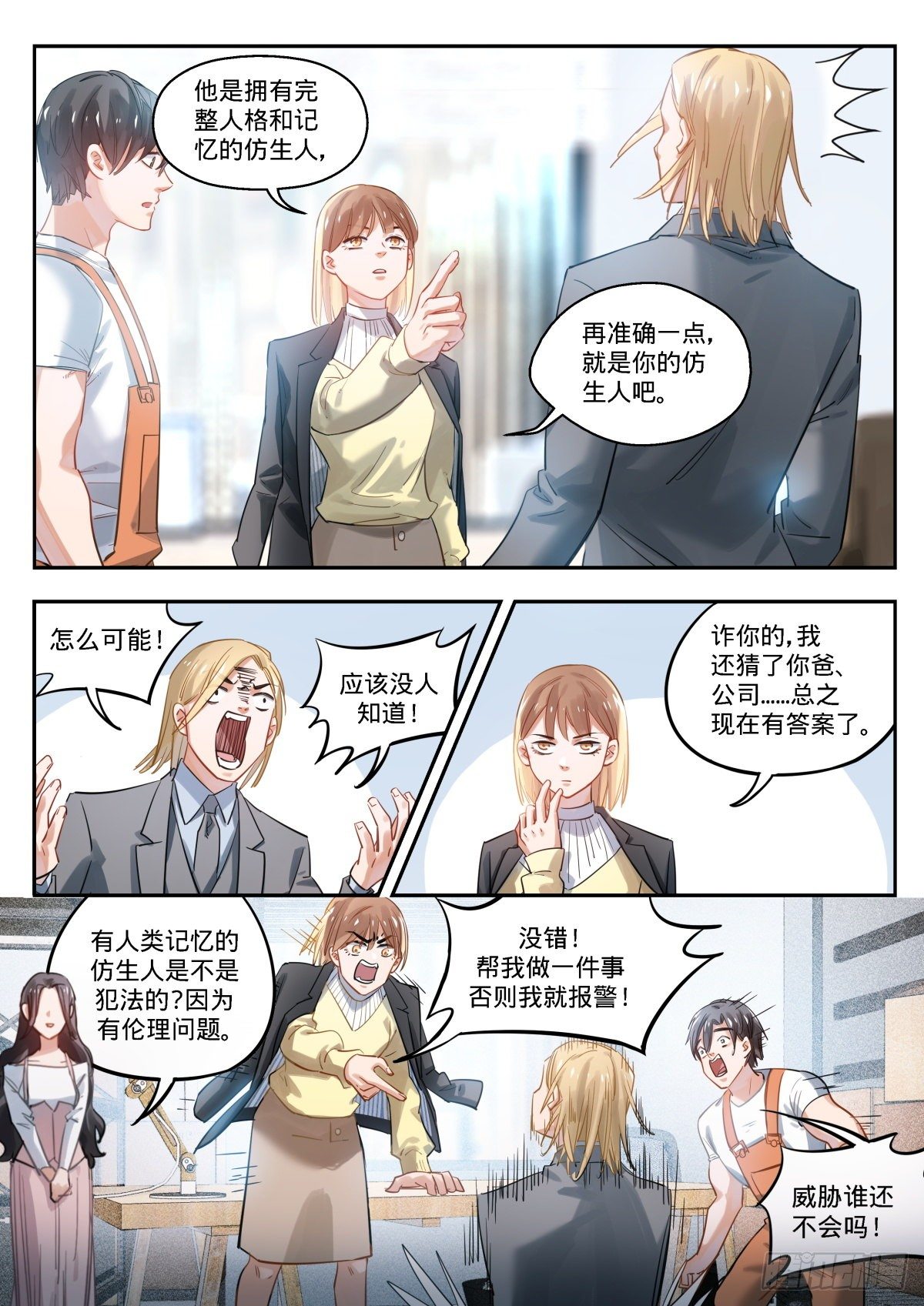 10.抉择之时-第11话